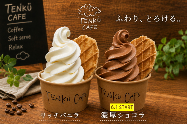 濃厚ソフトクリームなどのスイーツメニュー、特製無添加プリンなどの食物販も行っています